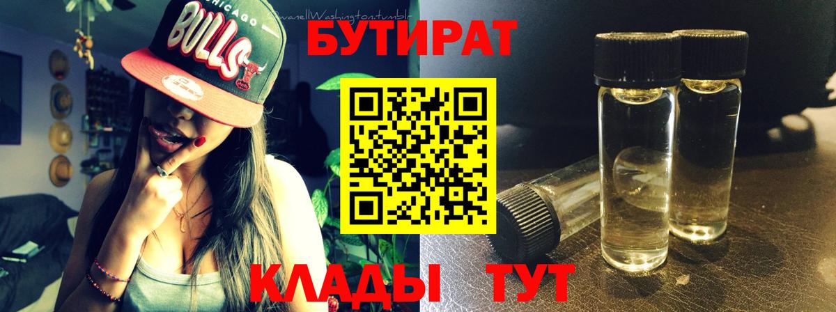 Приморско-Ахтарск  Бутират буратино  Вход с VPN 