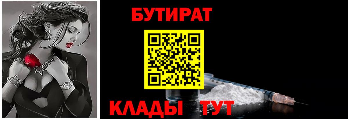 Бутират оксибутират Приморско-Ахтарск