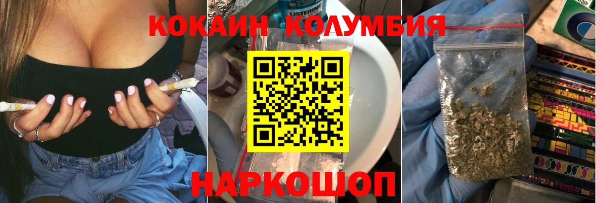 КОКАИН 99% Приморско-Ахтарск