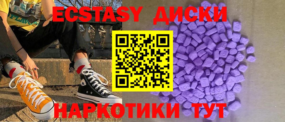 Приморско-Ахтарск  ЭКСТАЗИ диски  Вход с VPN  ЭКСТАЗИ Cube 