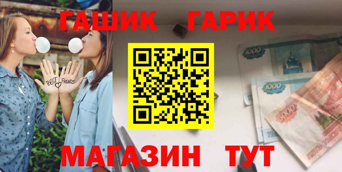 Гашиш гашик  Гашиш Cannabis  где купить   Вход с VPN  Приморско-Ахтарск 