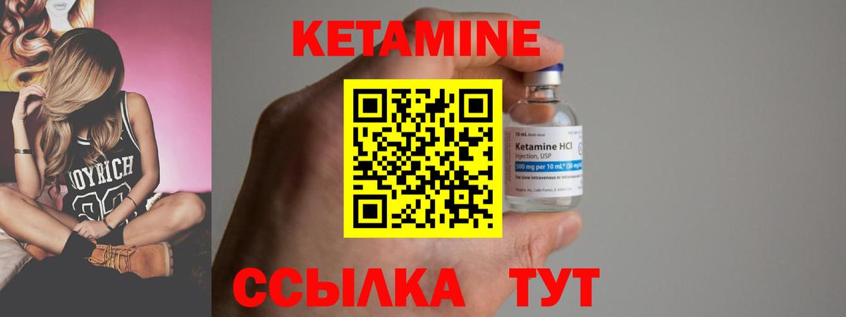 Кетамин VHQ Приморско-Ахтарск