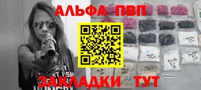 Альфа ПВП Усть-Джегута
