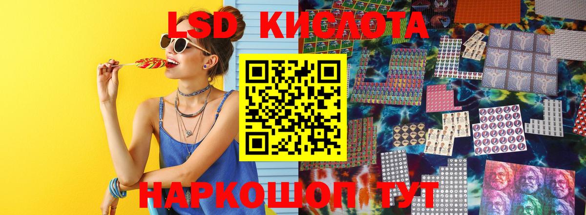 Приморско-Ахтарск  LSD-25 экстази ecstasy  Вход с VPN 