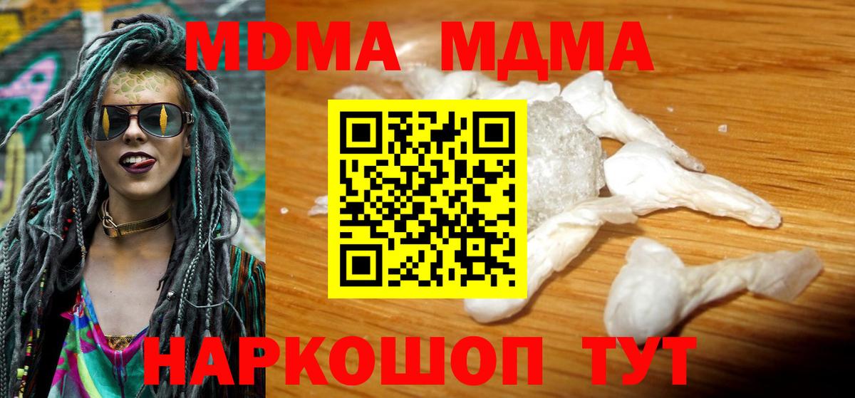 МДМА VHQ Приморско-Ахтарск