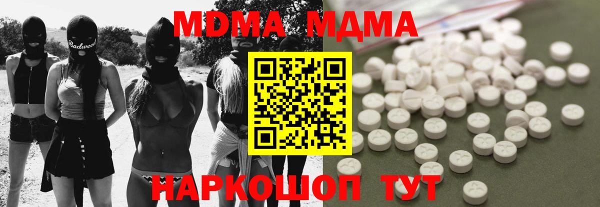 MDMA VHQ  МДМА кристаллы  МДМА  Вход с VPN  Приморско-Ахтарск 