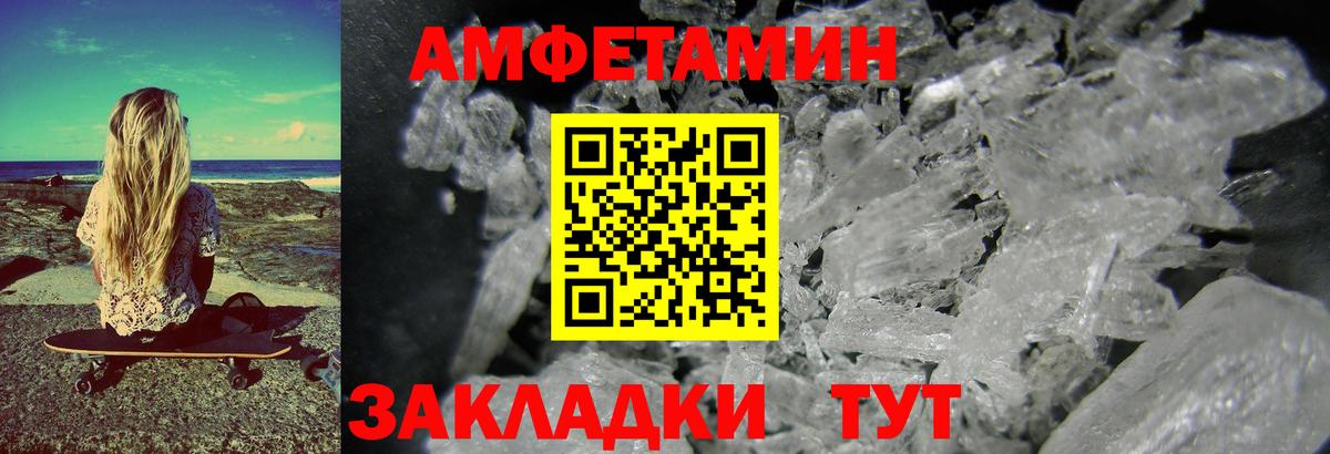 Приморско-Ахтарск  МЕТАМФЕТАМИН кристалл  Вход с VPN 