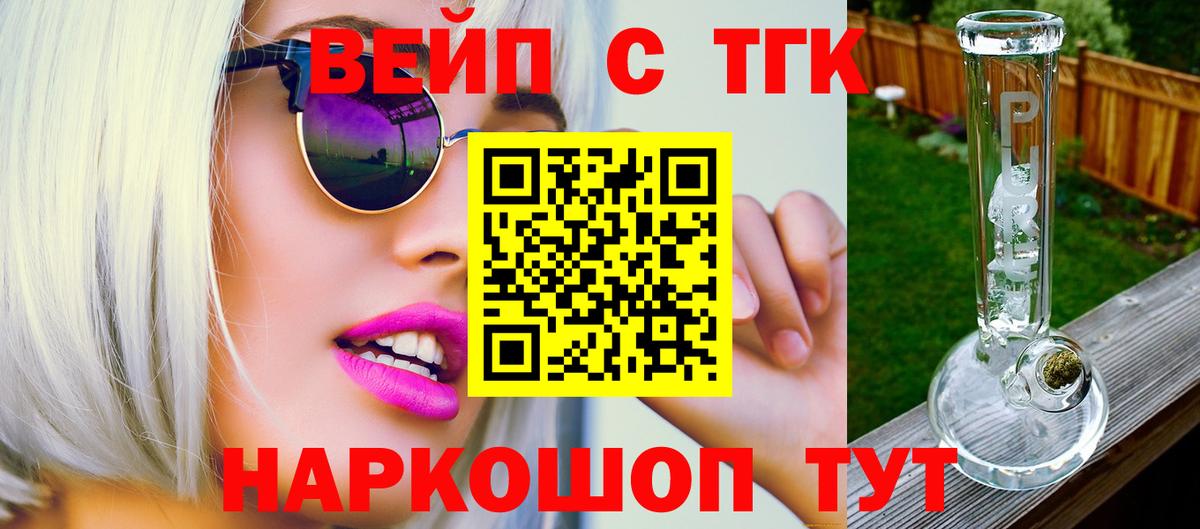Дистиллят ТГК Wax  Вход с VPN  Приморско-Ахтарск  ТГК жижа 