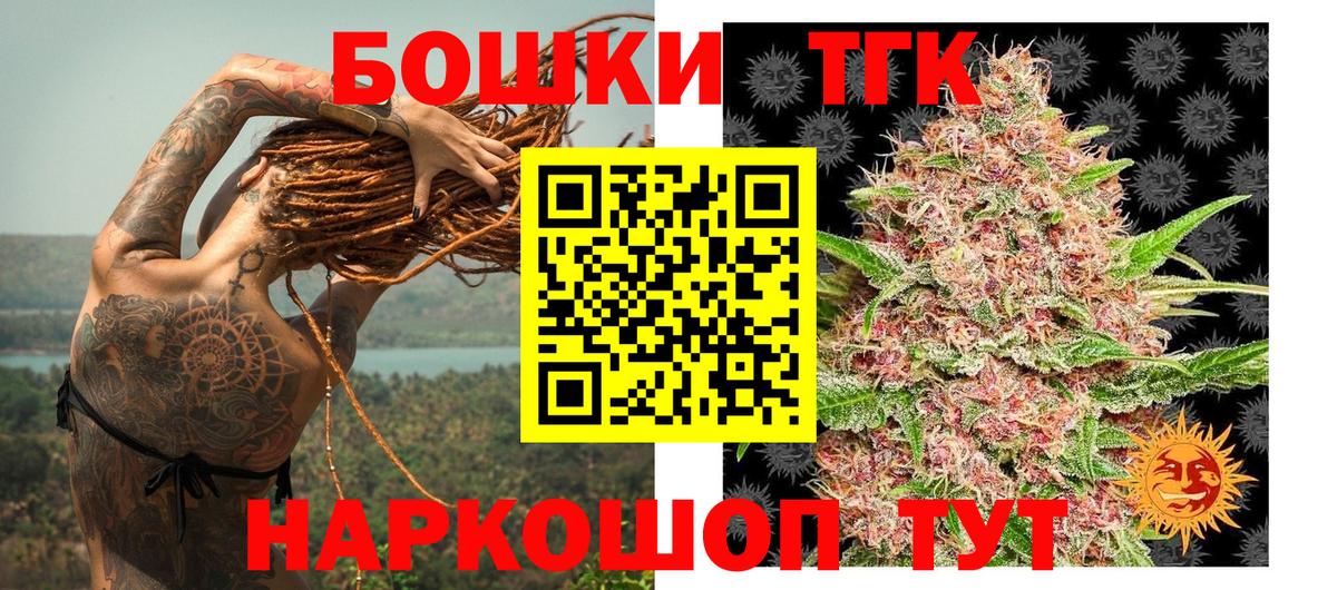 Канабис Bruce Banner  Бошки Шишки Amnesia  Приморско-Ахтарск  Бошки Шишки OG Kush  Вход с VPN  Марихуана индика 